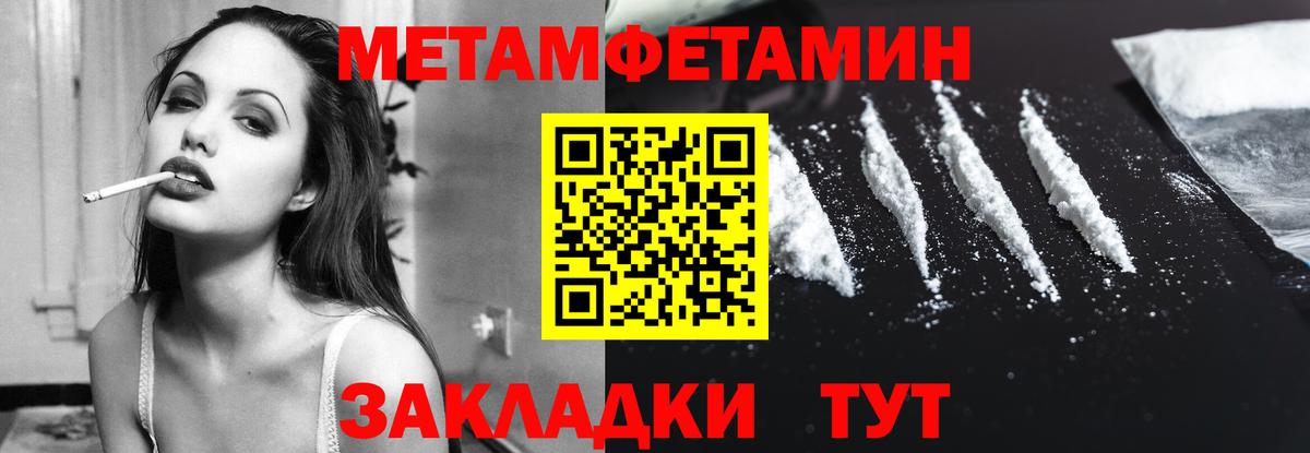 АМФ  Amphetamine Розовый  Вход с VPN  Урюпинск 
