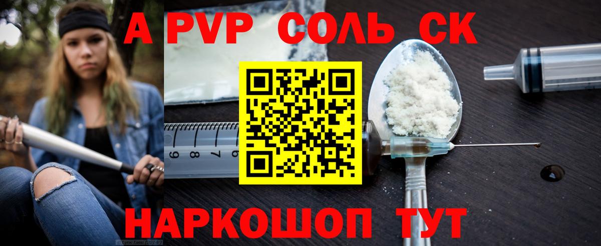 Alfa_PVP СК КРИС  Alfa_PVP СК КРИС  Урюпинск  Вход с VPN  Альфа ПВП СК 