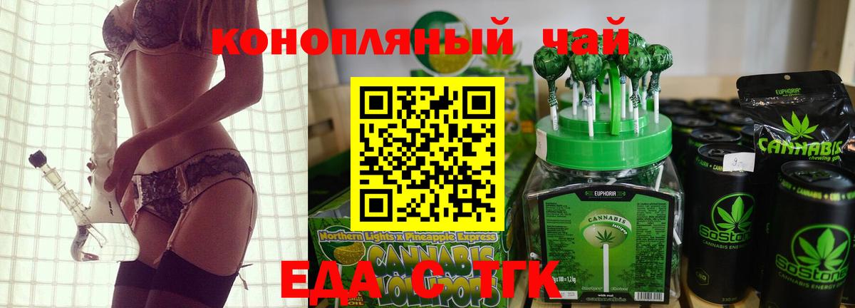 Cannafood конопля  Вход с VPN  Урюпинск 