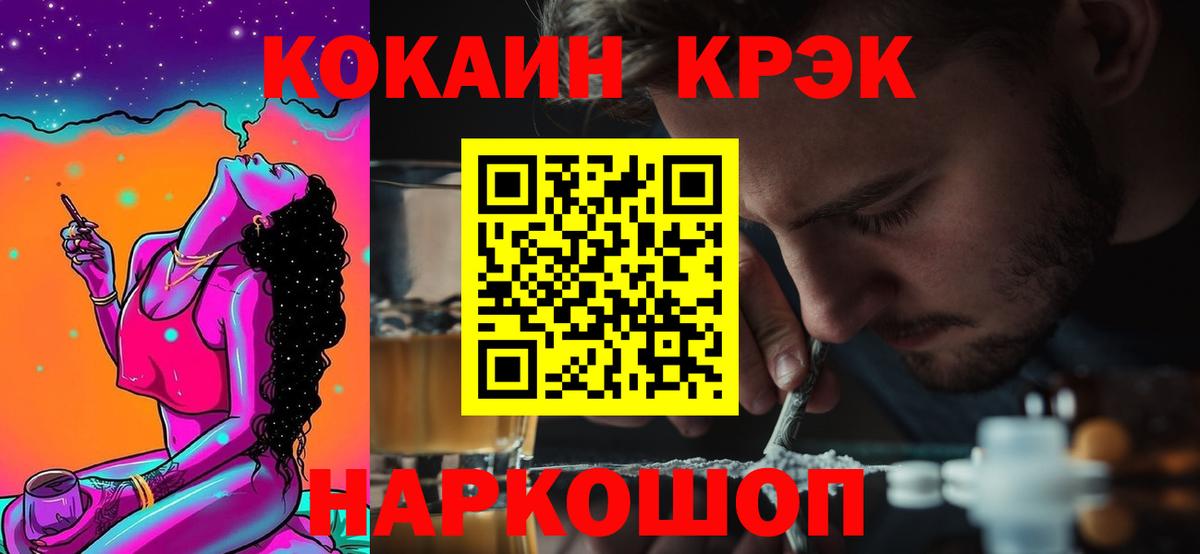 Урюпинск  КОКАИН  Вход с VPN  КОКАИН VHQ 