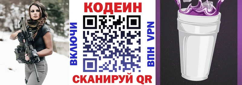 blacksprut онион  сколько стоит  Урюпинск  Кодеиновый сироп Lean Purple Drank 