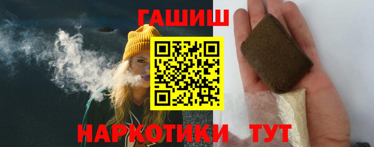 ГАШ убойный  Гашиш 40% ТГК  Урюпинск  Вход с VPN 