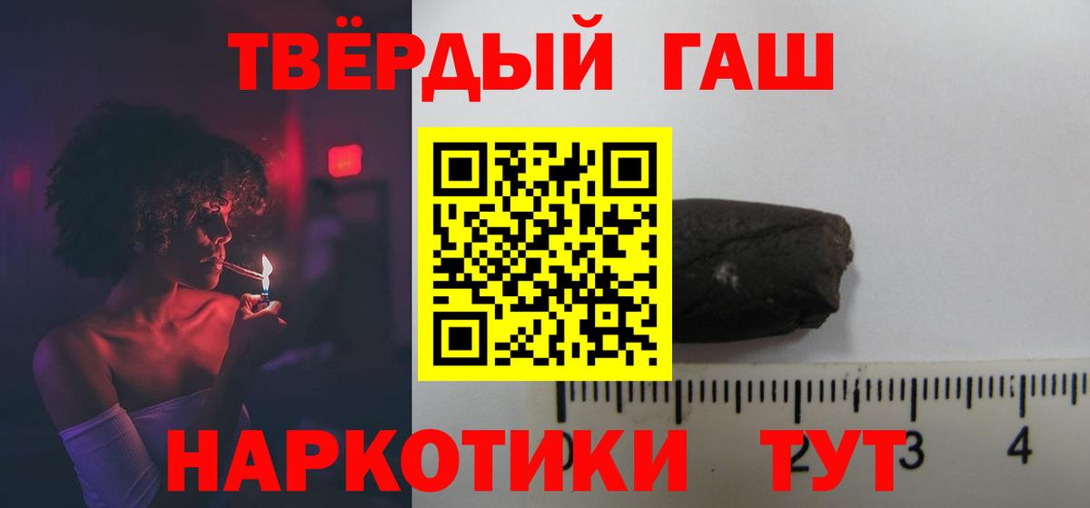 ГАШИШ убойный Урюпинск