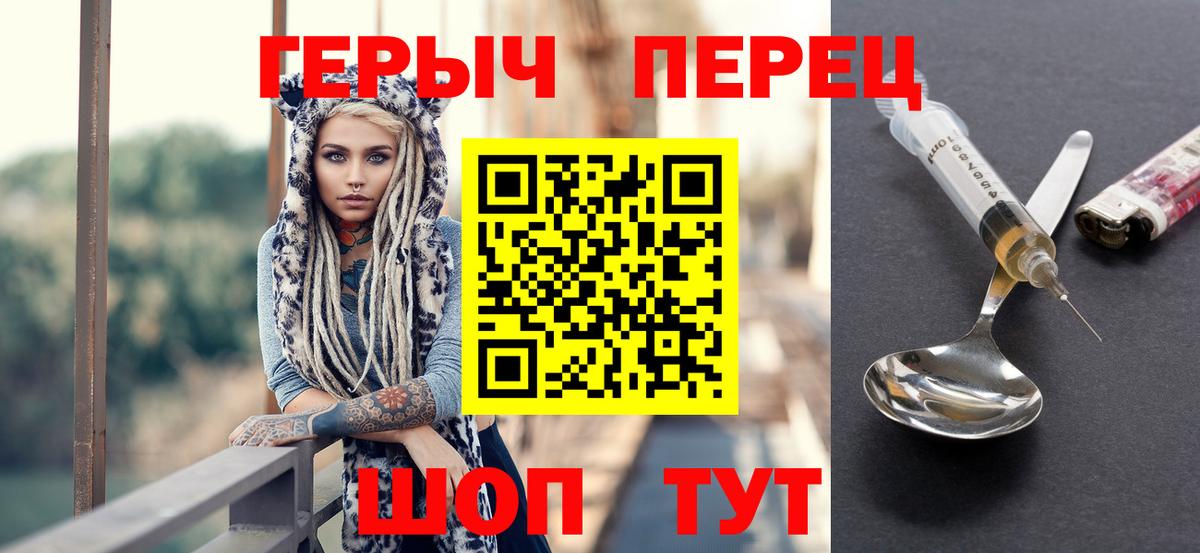 ГЕРОИН VHQ Урюпинск