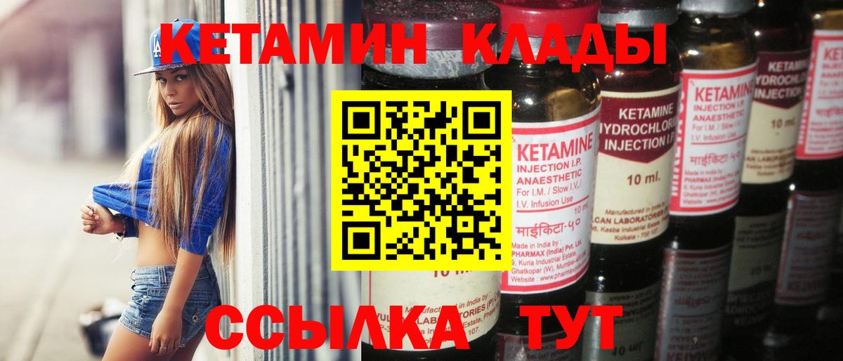 OMG как зайти  Кетамин VHQ  darknet наркотические препараты  КЕТАМИН VHQ  Урюпинск  Вход с VPN 