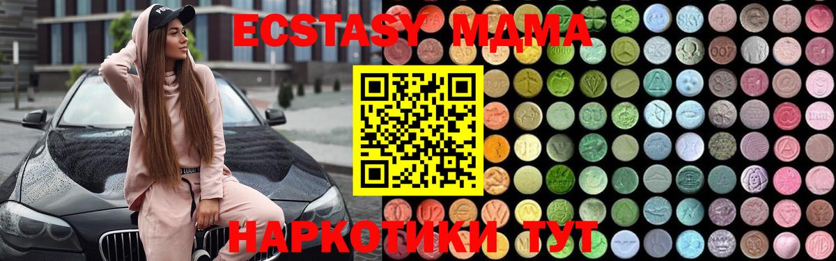 Урюпинск  MDMA молли  МДМА crystal  Вход с VPN 