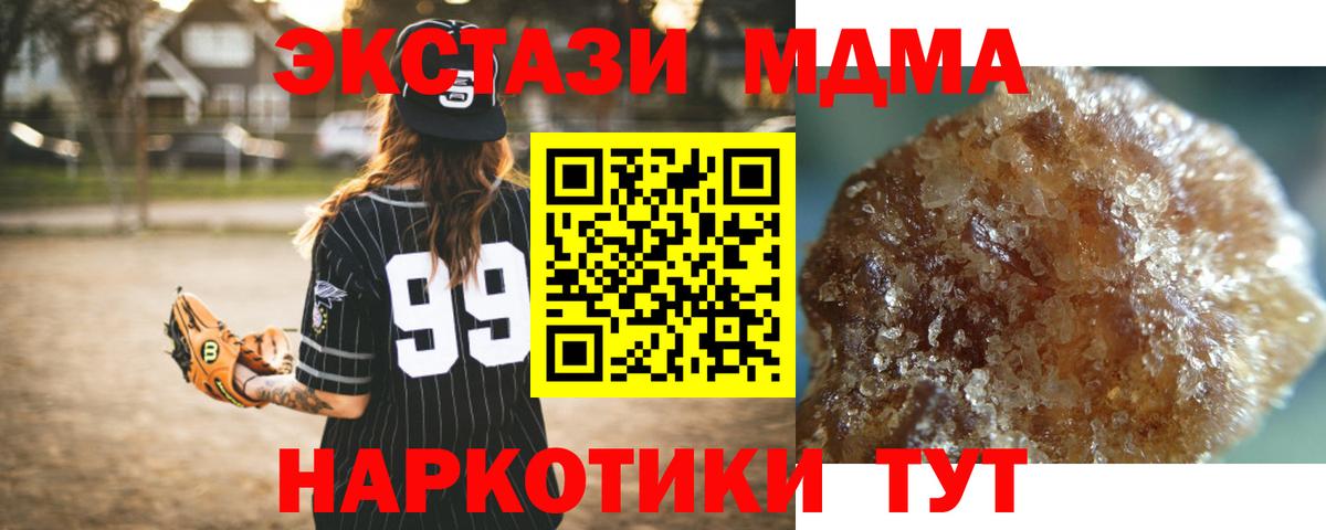 MDMA VHQ Урюпинск