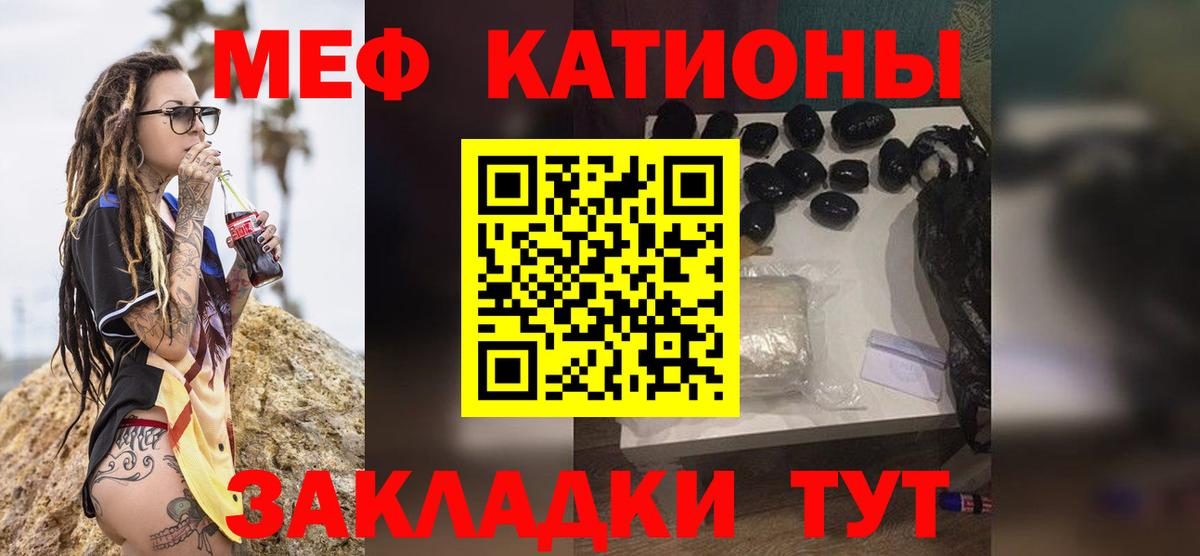 Мефедрон мука Урюпинск