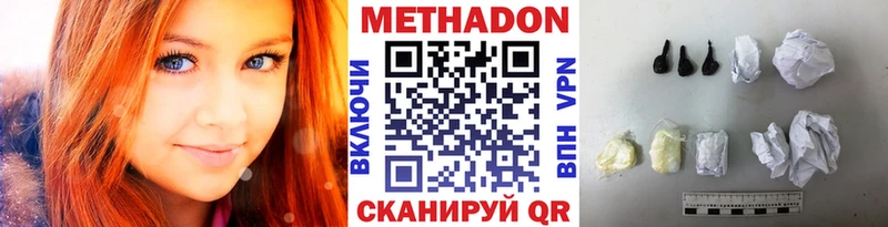 наркотики  Урюпинск  Метадон белоснежный 