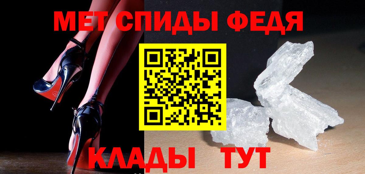 Метамфетамин Methamphetamine  Вход с VPN  Первитин  Урюпинск 