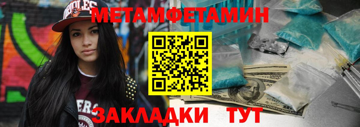 Метамфетамин витя Урюпинск