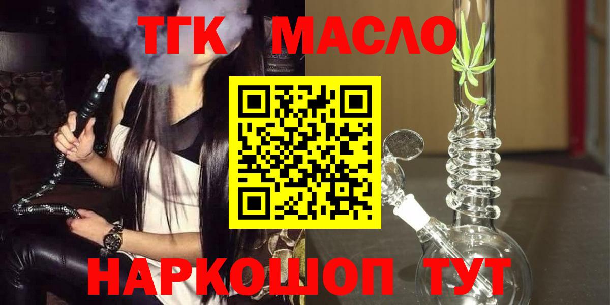 Дистиллят ТГК вейп Урюпинск